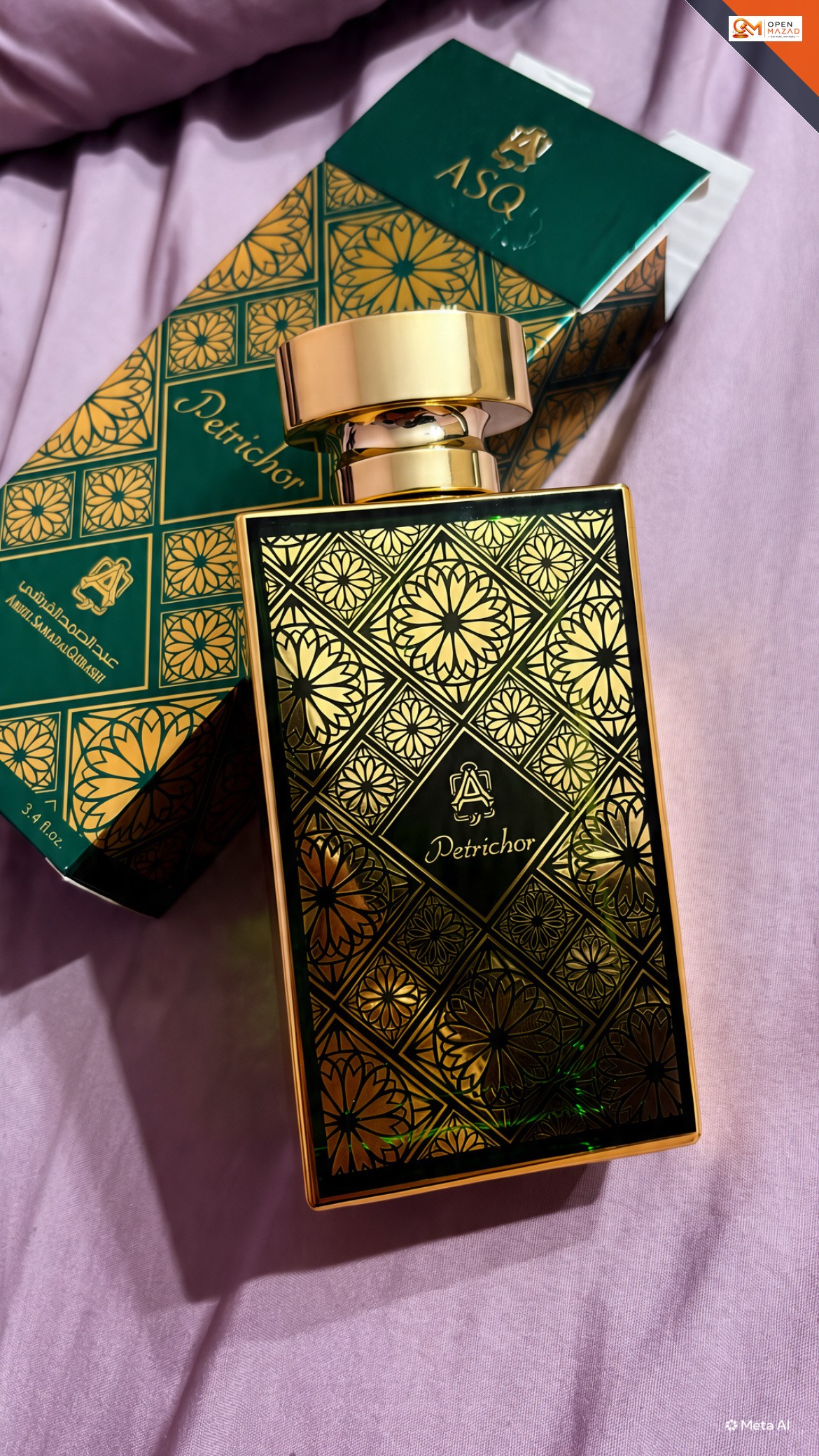عطر بيتريكور عبدالصمد القرشي