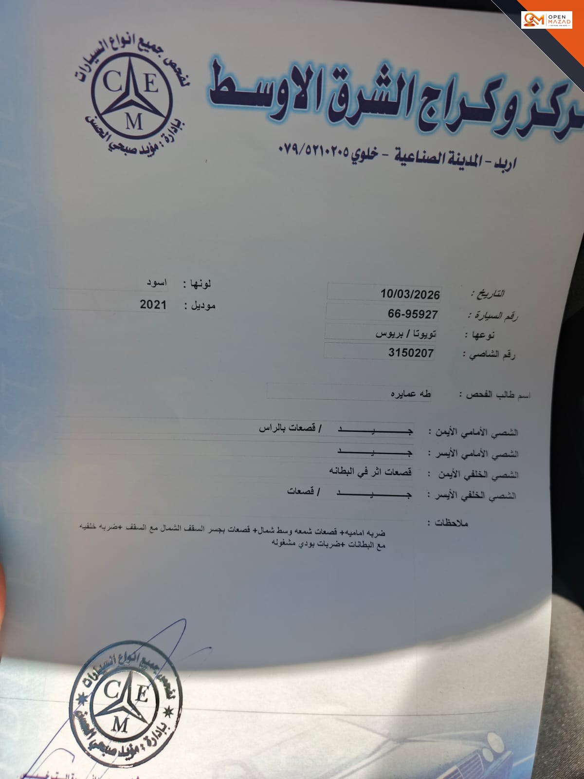 تويوتا بريوس 2021