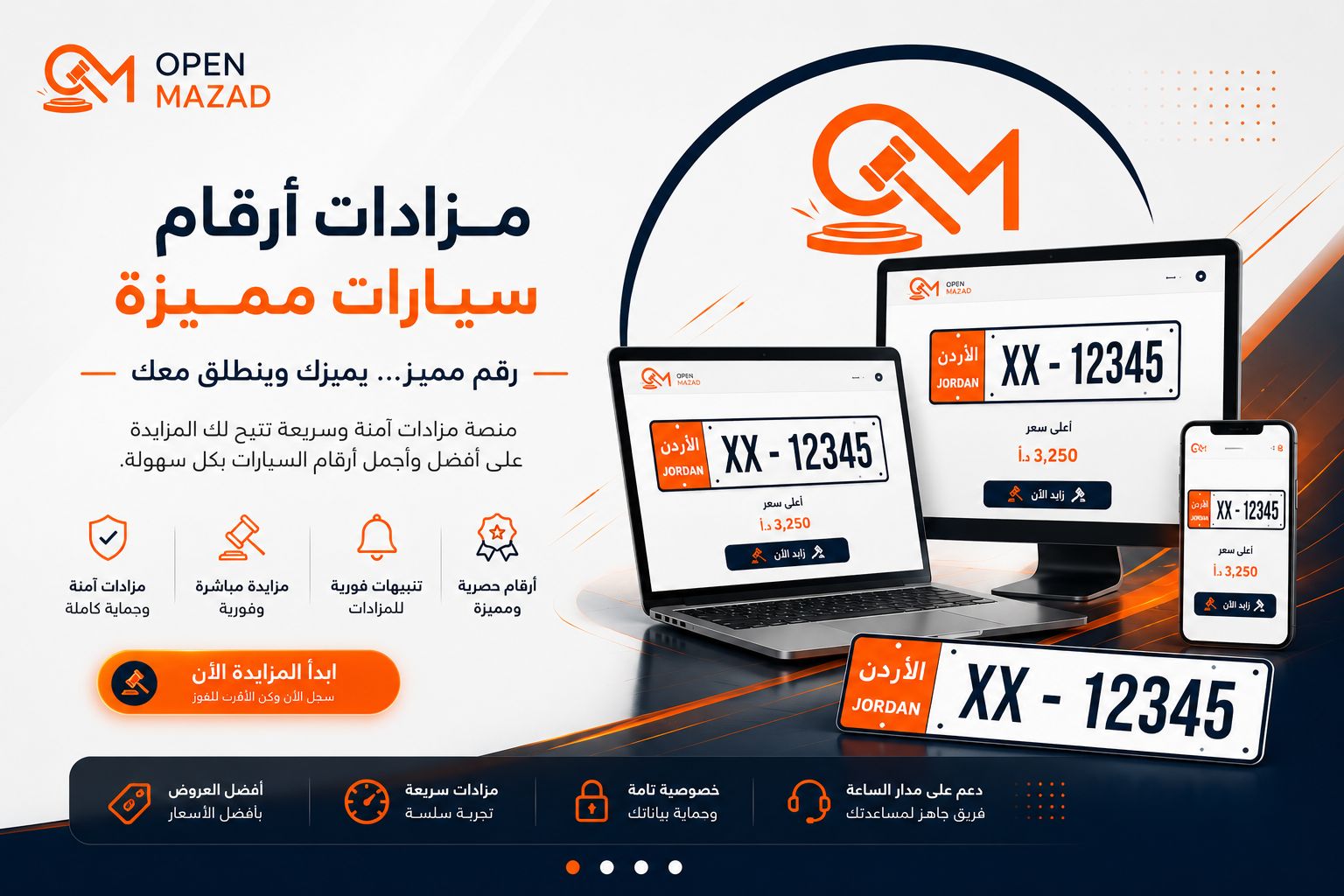 احصل على رقمك المميز بسعر خيالي